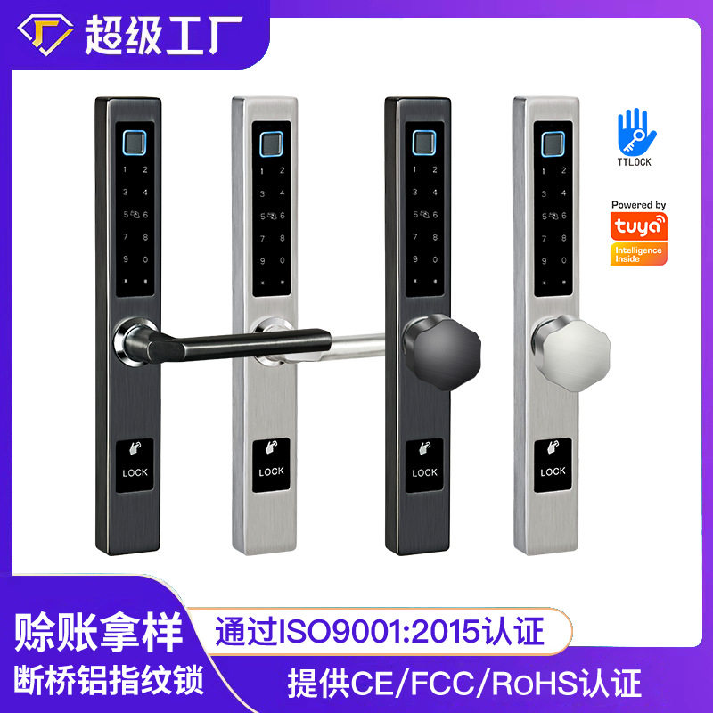 断桥铝指纹锁304不锈钢WiFi智能锁推拉门窄门适配25*8535*85锁体