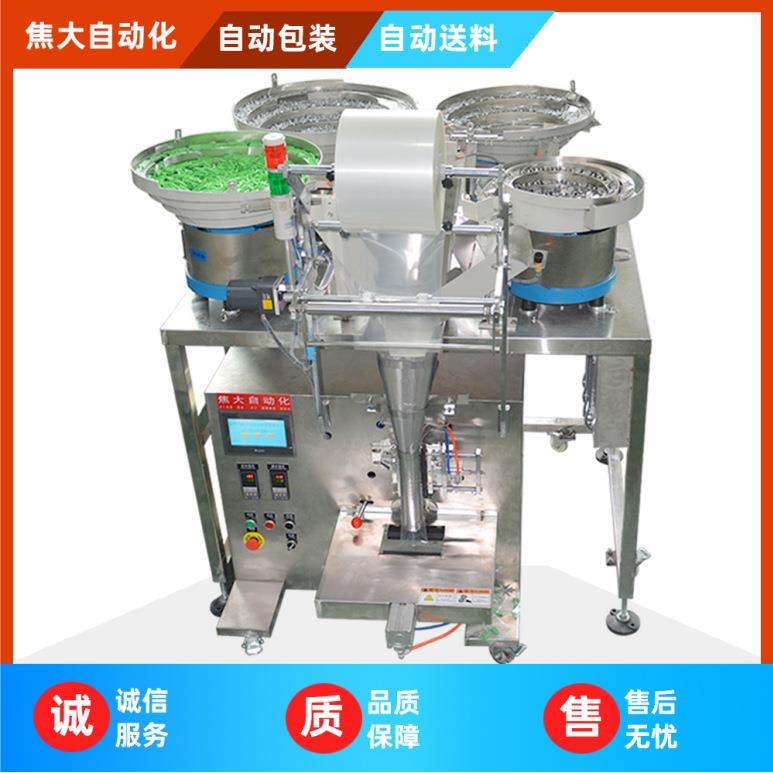 定制家具五金零件包装机帐篷紧固件计数打包机汽车配件点数封口机
