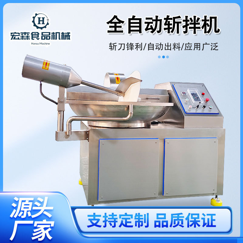 商用鲜玉米打浆机南瓜泥葱姜蒜泥斩拌机全自动猪肉丸乳化斩浆机