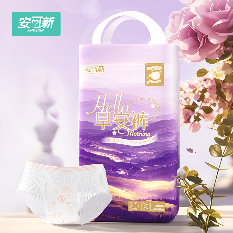 安可新安睡安心裤早安日女经期用防漏卫生巾姨妈拉拉裤安全裤日用
