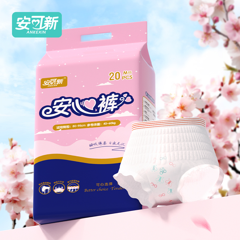 安可新安睡裤女经期用裤型卫生巾
