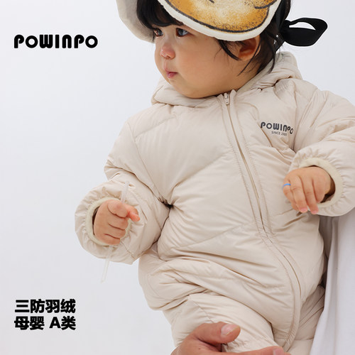 POWINPO抱衣抱婴儿羽绒连体衣