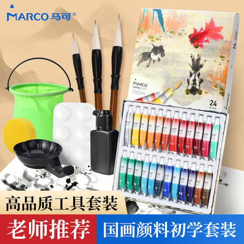 马可国画颜料中国画颜料套装