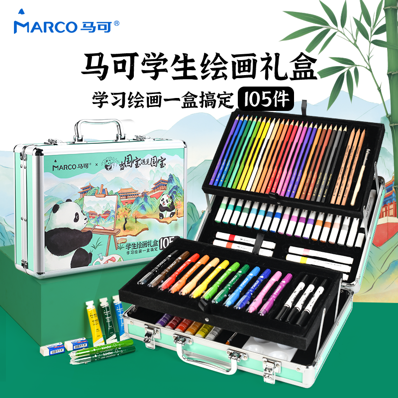 Marco马可国宝绘画笔套装礼盒儿童节涂色专业手美术生日专业儿童绘画小学生儿童礼物送礼文具用品大礼包新年