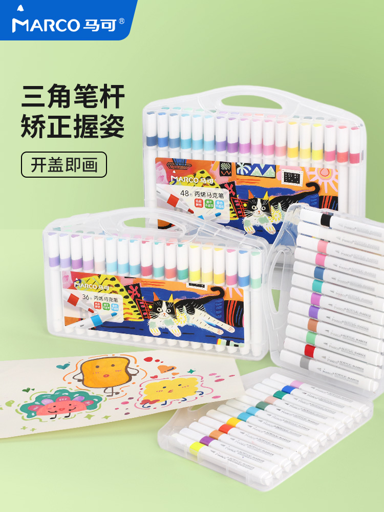 Marco马可丙烯马克笔小学生专用水彩笔儿童可水洗美术生画画便携