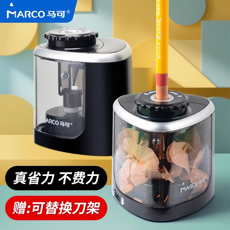 Marco自动削笔刀小学生专用