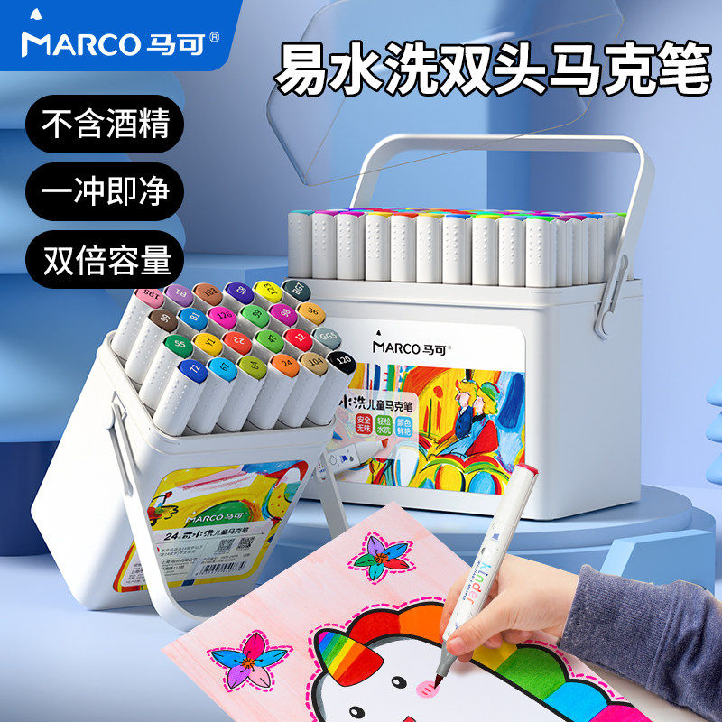 【六一礼物】Marco马可水洗马克笔儿童小学生专用水性水彩笔48色36色24色美术专用幼儿园画笔双头彩笔套装