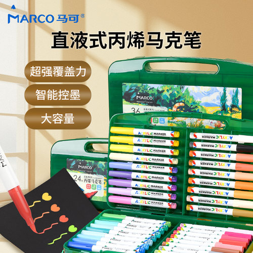 马可直液式丙烯马克笔软头手提