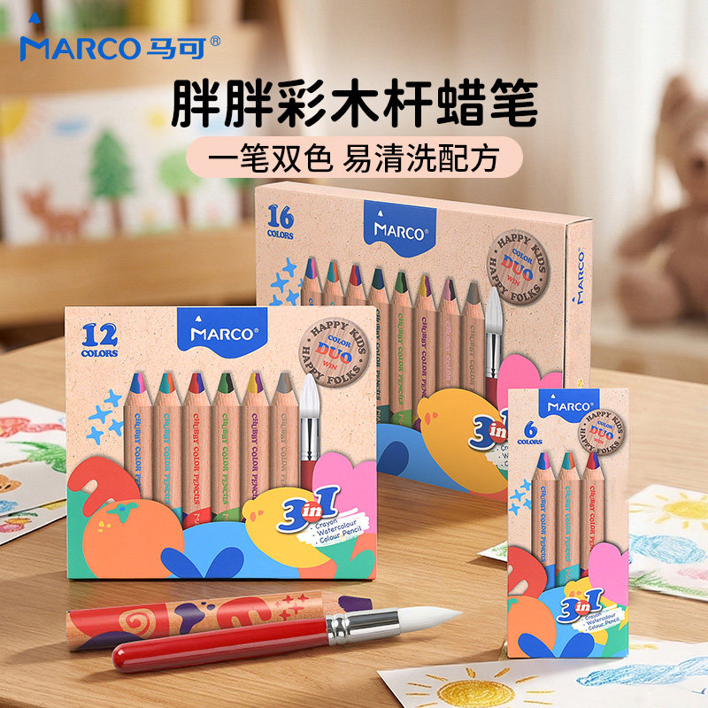 Marco马可胖胖彩儿童蜡笔幼儿园专用不脏手双色蜡笔婴幼儿绘画启蒙可水洗油画棒小学生专用宝宝彩色蜡笔画笔