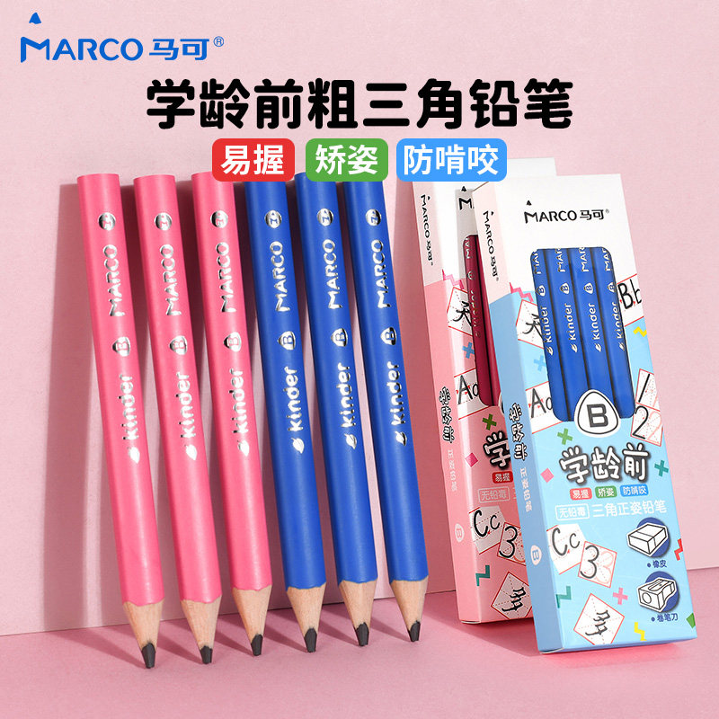 Marco马可粗杆儿童铅笔幼儿园初学者特粗三角铅笔学龄前儿童铅笔幼儿练字入门铅笔正姿铅笔幼儿铅笔宝宝铅笔