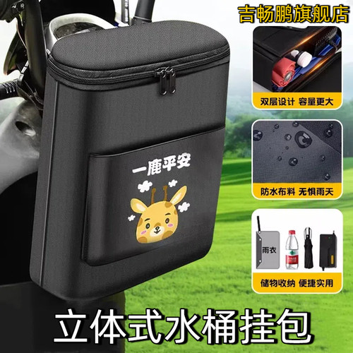 电动车挂包防水防雨防尘防雨罩电瓶车挂物收纳袋头盔包放充电器