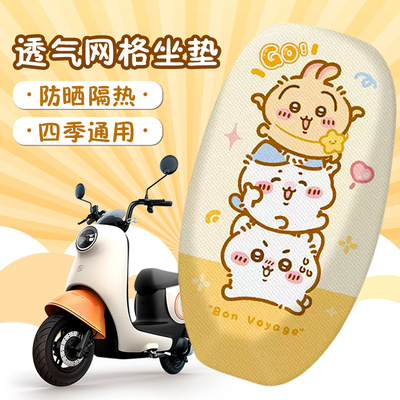 网套电动车坐垫套双层防晒隔热摩托车座套电瓶车坐垫通用新款坐套