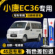 适用东风小康EC36专用汽车漆补漆笔水晶银色专用原厂漆面划痕修复