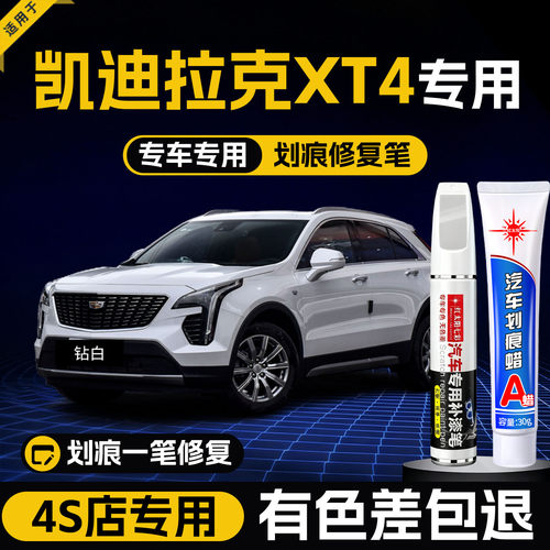 适用汽车划痕修复补漆笔