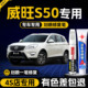 适用北汽威旺s50雪山白补漆笔烈焰橙车漆划痕修复车漆神器点漆笔