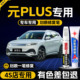适用比亚迪元 Plus补漆笔汽车专用划痕修复神器滑雪白原厂金属漆