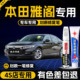 适用于本田雅阁补漆笔点漆十代十一代汽车奥夫特黑极夜流银星月白