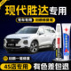 北京现代胜达补漆笔水晶白幻影黑第五代胜达汽车用品配件车漆修复