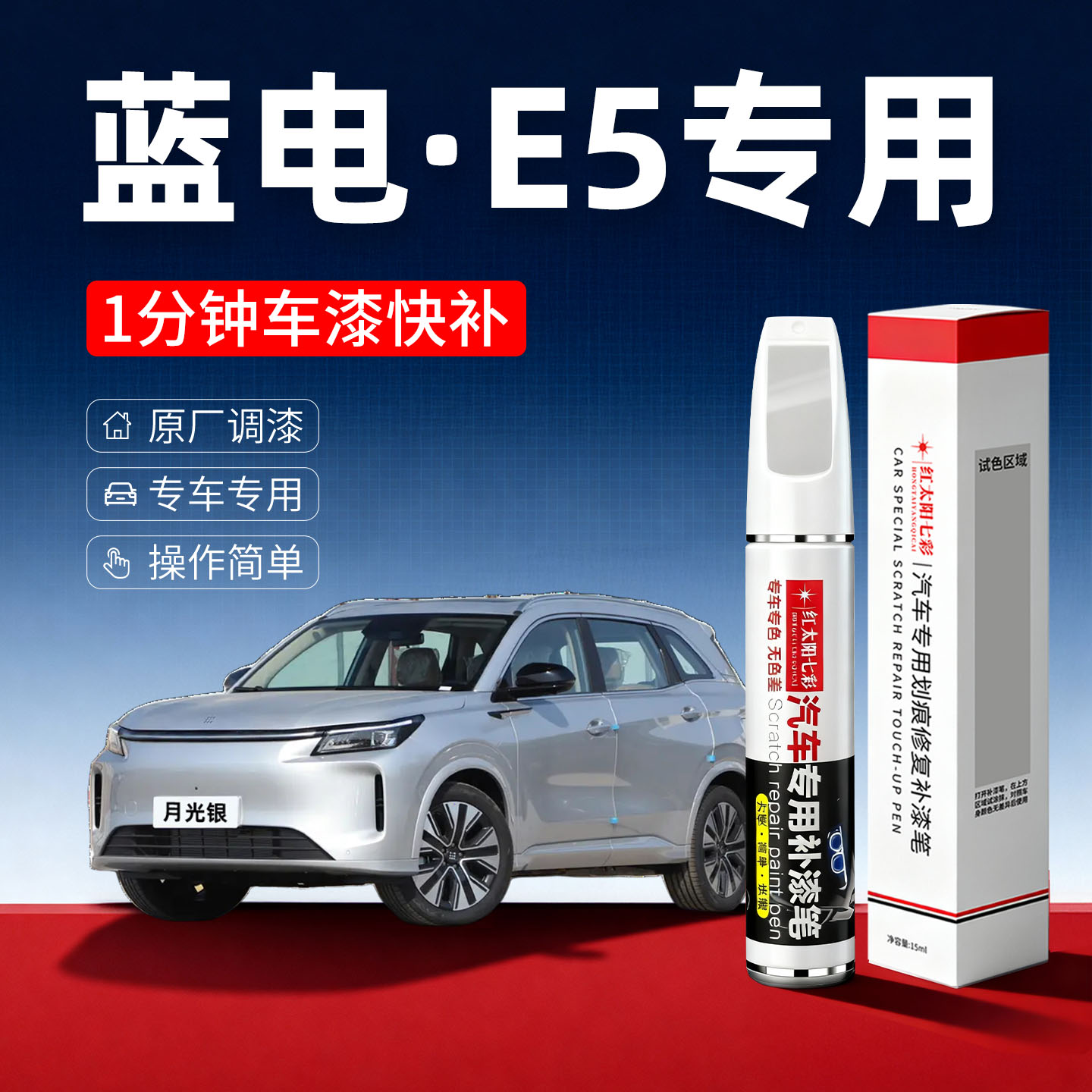 适用汽车划痕修复补漆笔