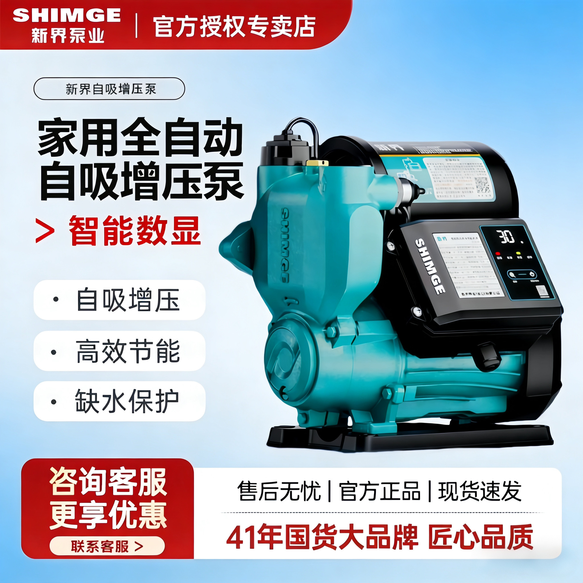 新界增压泵家用全自动轻音自吸泵自来水管道加压泵小型水泵抽水泵