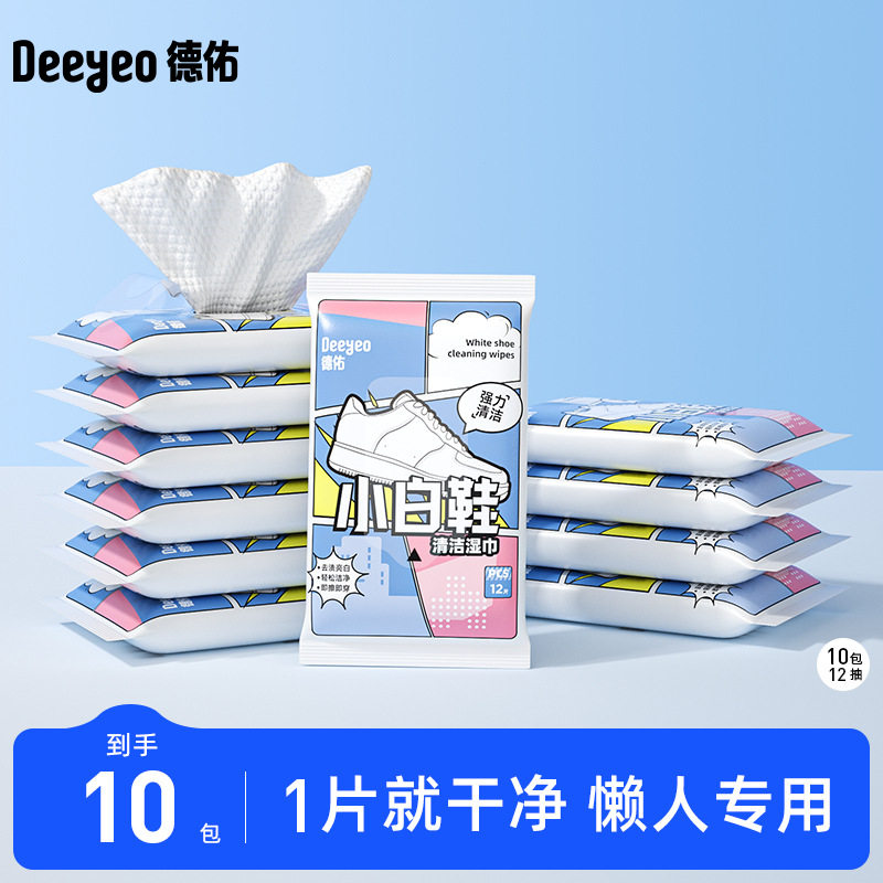 德佑擦鞋湿巾小白鞋清洗剂免洗运动清洁洗鞋专用球鞋皮鞋去污,洗护清洁剂/卫生巾/纸/香薰,小白鞋清洁剂/巾,淘宝优惠券,粉丝福利购,淘宝优惠卷