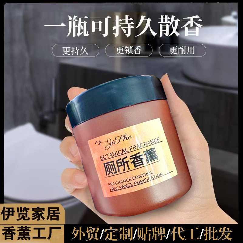 厕所香薰家用室内除臭固体香水古龙香膏酒店香氛摆件空气清新,洗护清洁剂/卫生巾/纸/香薰,香薰膏,淘宝优惠券,粉丝福利购,淘宝优惠卷