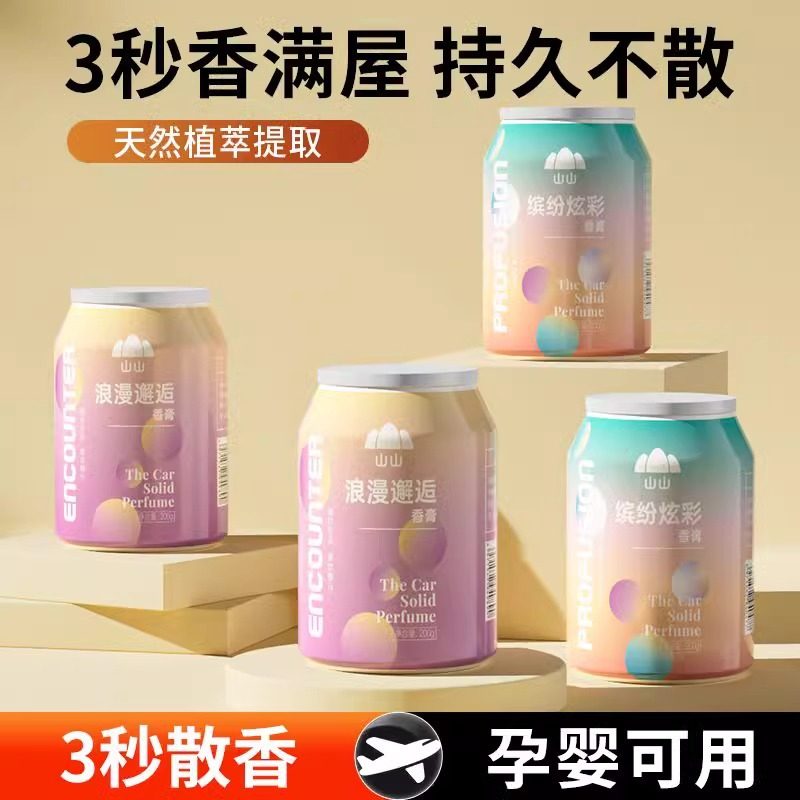 香薰室内持久房间留香家用卧室卫生间空气清新剂除厕所臭,洗护清洁剂/卫生巾/纸/香薰,空气芳香剂,淘宝优惠券,粉丝福利购,淘宝优惠卷