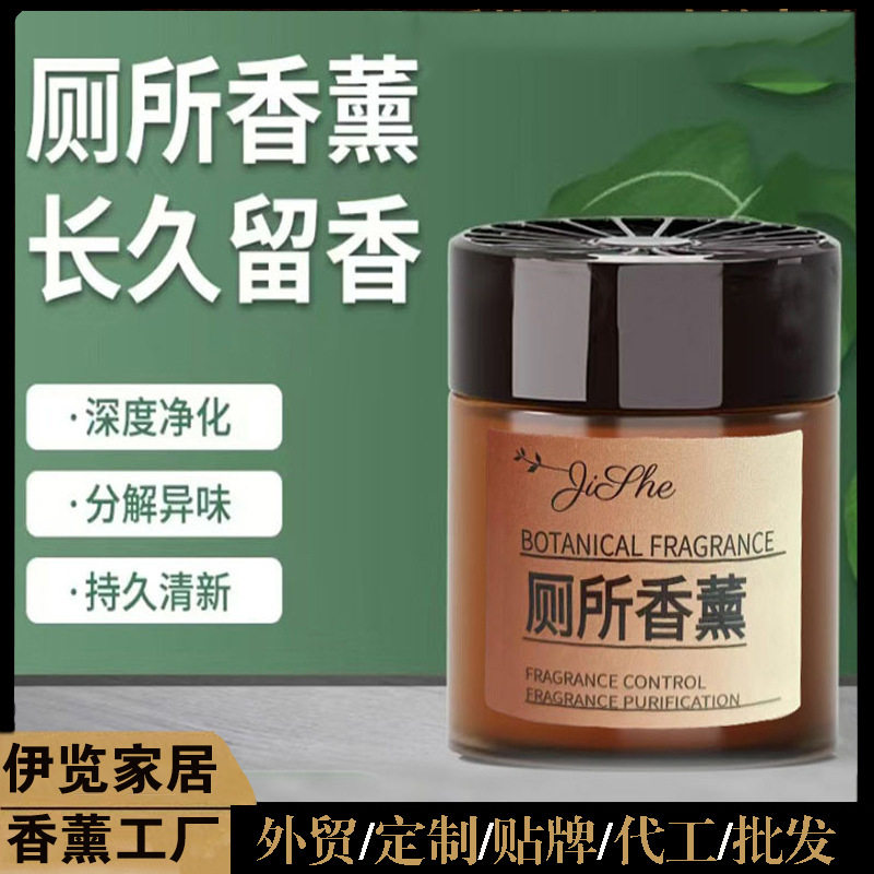 家用厕所香薰室内除臭固体香水古龙香膏酒店香氛摆件空气清新,洗护清洁剂/卫生巾/纸/香薰,香薰膏,淘宝优惠券,粉丝福利购,淘宝优惠卷