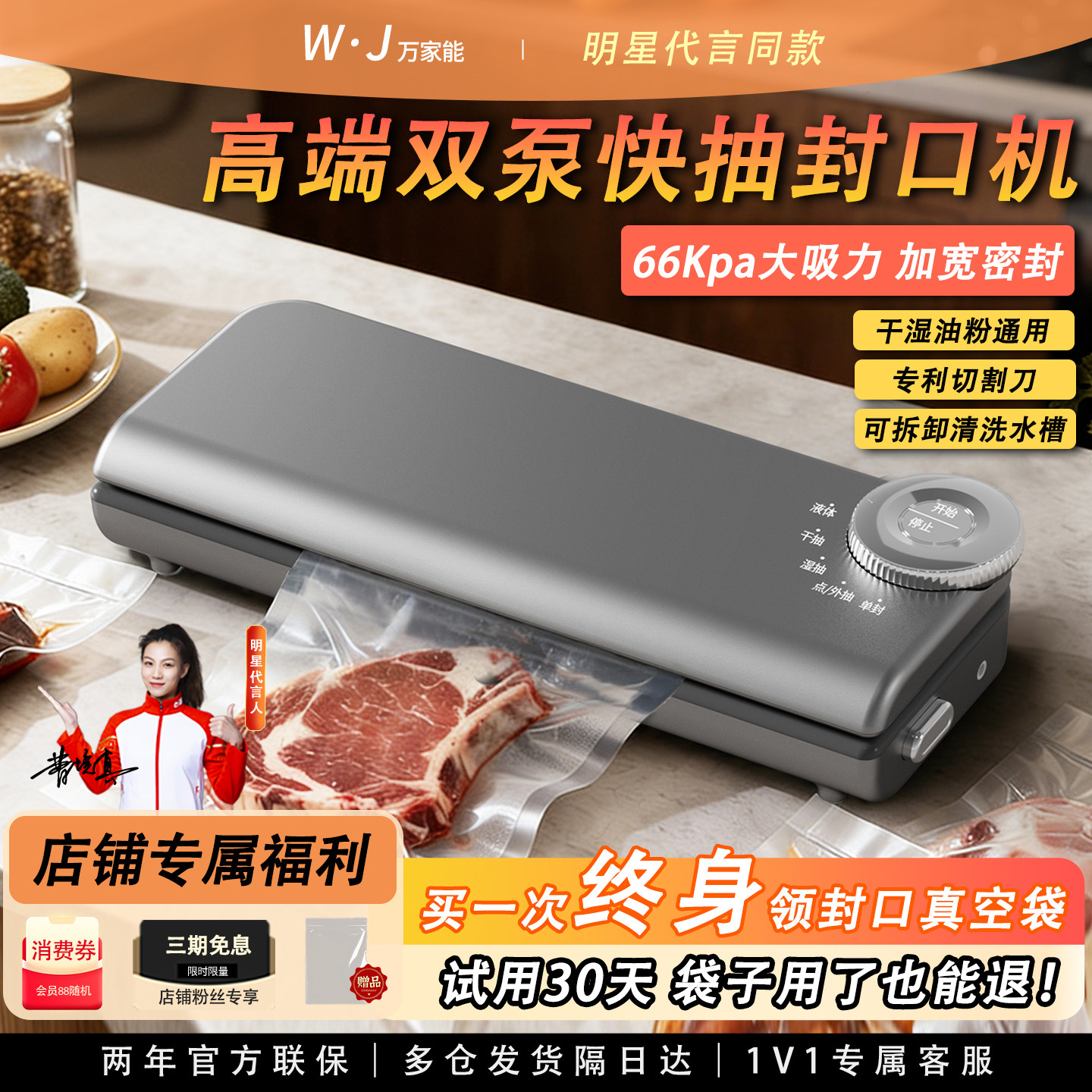 万家能双泵抽真空封口机全自动小型家用食品包装保鲜器塑封压缩机