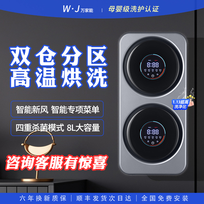 【全新升级】双仓智能AI洗烘一体