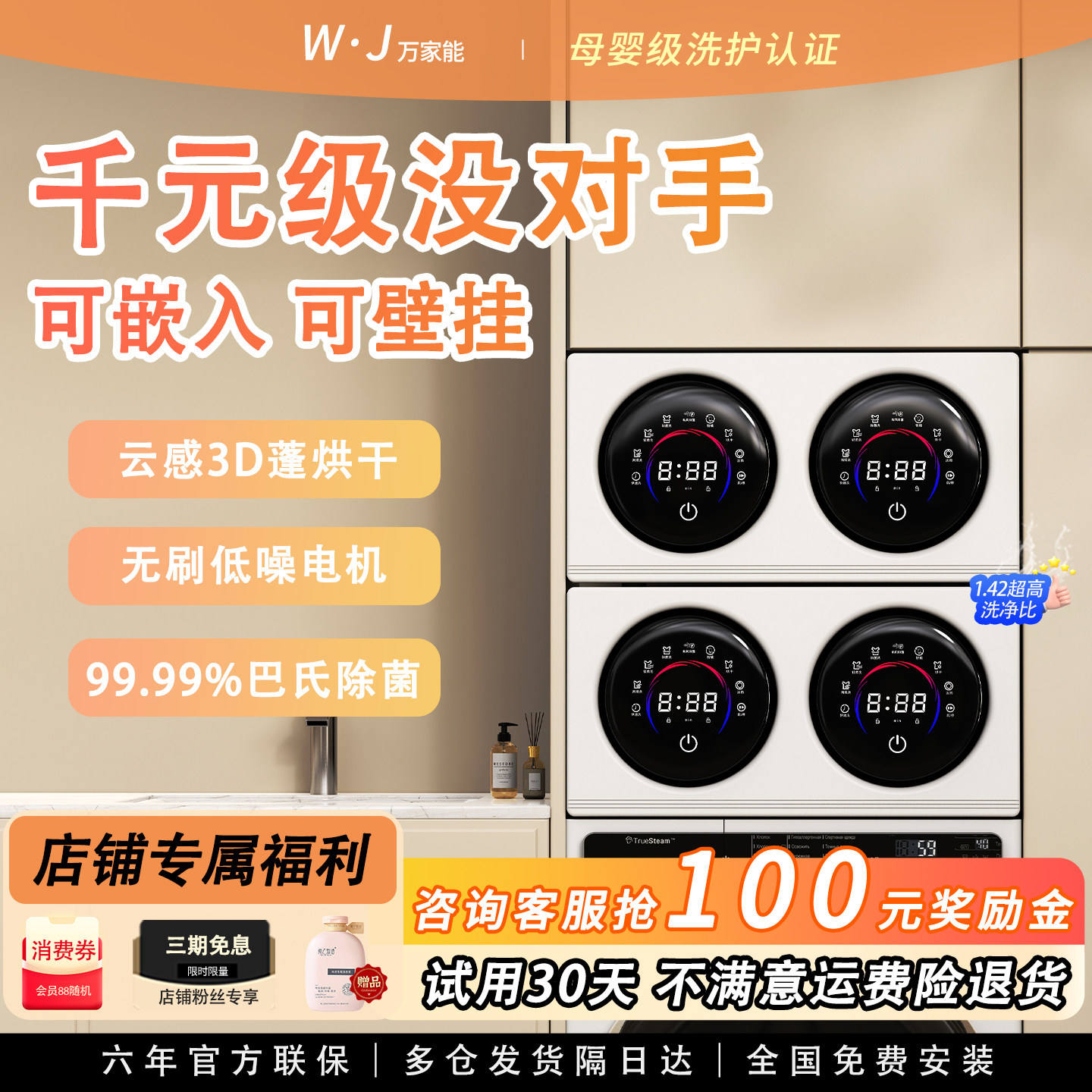 壁挂式滚筒双舱桶内衣裤洗衣机全自动小型洗烘一体专用洗袜子神器