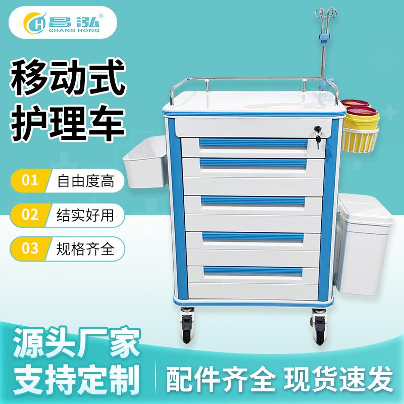 厂家供应ABS急救车抢救车医院用手术护理推车病房护士护手理车