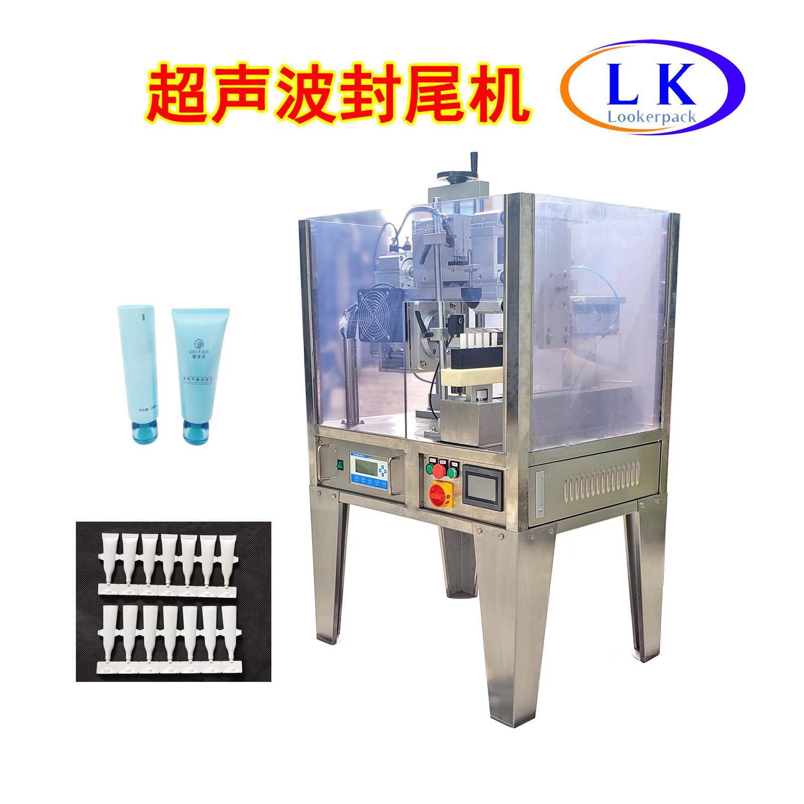 护肤品精华液试用装小样瓶灌装封尾机塑料五连排软管超声波封口机