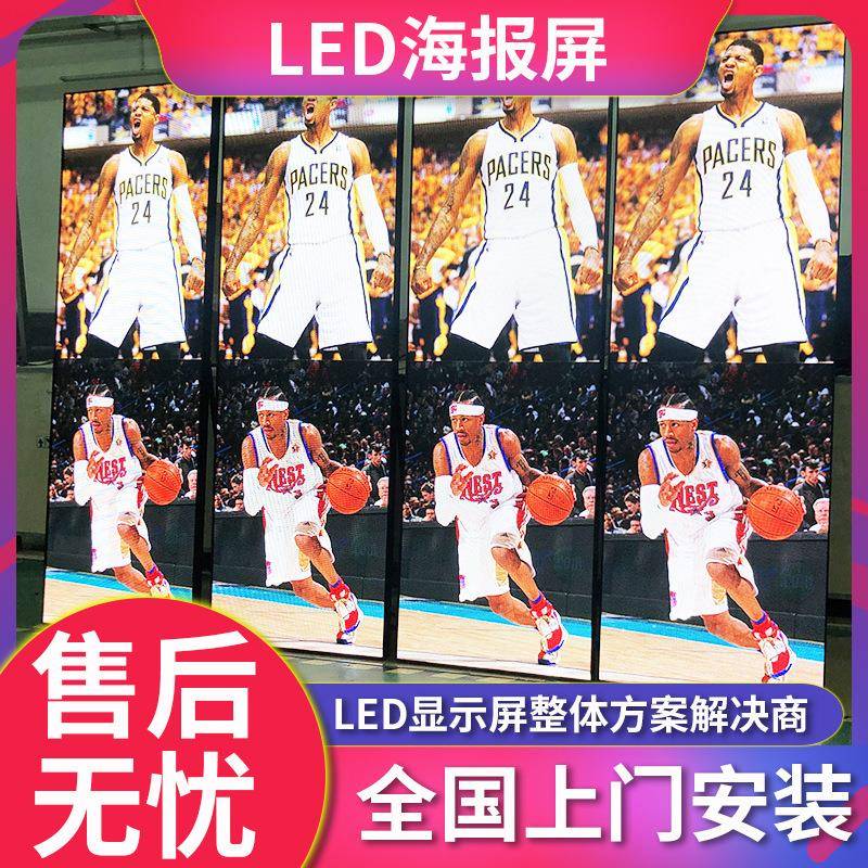 led全彩显示屏LED海报屏大堂海报电子屏彩色移动立式广告机