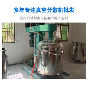 真空分散机高速液压高粘度油漆胶黏剂分散机实验室消泡型搅拌机
