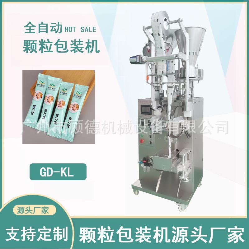 全自动颗粒冲剂包装机条状背封圆角颗粒包装机速溶咖啡粉包装机