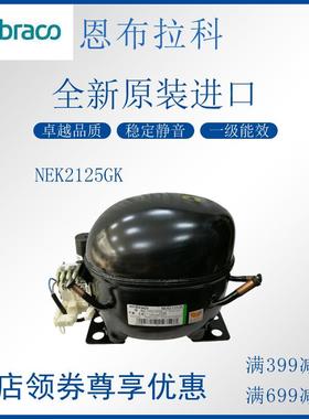 压缩机NEK2125GK冷柜冰箱展示柜制冷冷藏冷冻活塞