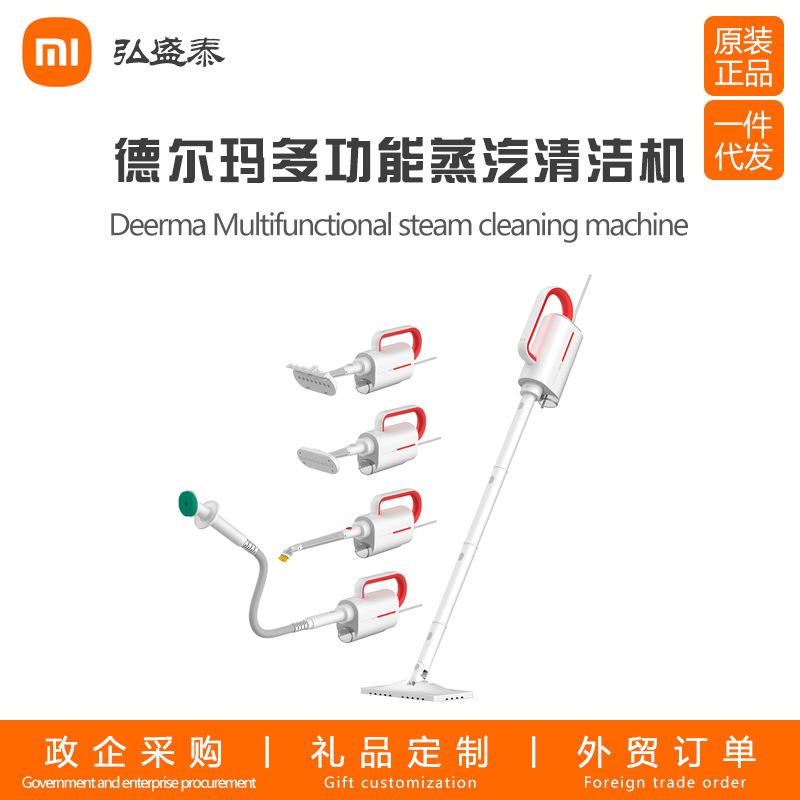 有品蒸汽拖把小适米用高温清洁机蒸汽清洁机