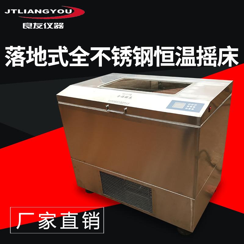 定制TS-211BS落地式全不锈钢恒温2000ML10大容量全温摇床摇瓶机