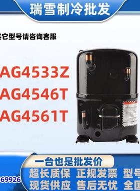 TAG4533ZTAG4546TTAG4561T适用于泰康冷库压缩机制冷配件