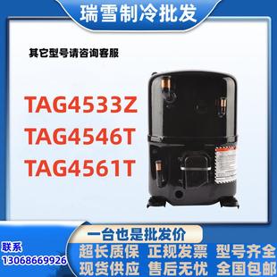 TAG4533ZTAG4546TTAG4561T适用于泰康冷库压缩机制冷配件