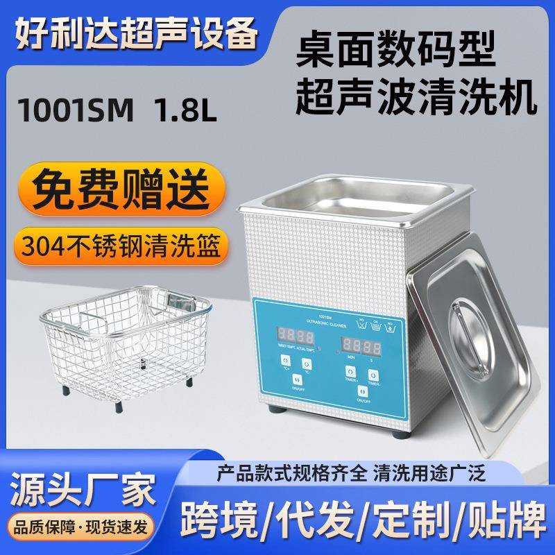 小超声波清洗机实验室牙科奶瓶珠宝首饰家用数显眼镜超声波清洗器