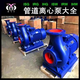ISW100 直联管道离心泵ISWB防爆泵IRW热水循环增压泵 350B卧式