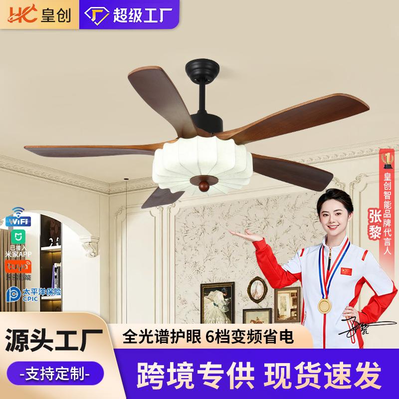 复古静音风扇灯实木布艺吊扇灯客厅主灯中古餐厅卧室全光谱电扇灯