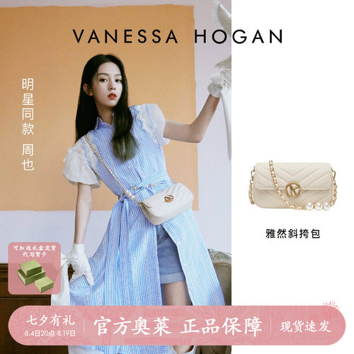【七夕礼物】VH女包雅然信封包春夏真牛皮链条斜挎小包腋下单肩包