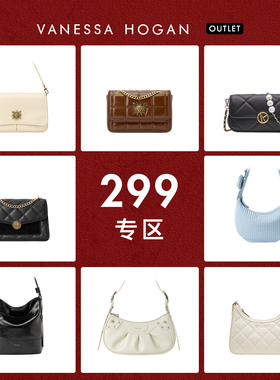 【299元专区】VH女包官方奥莱正品折扣百搭斜挎高级感通勤小方包