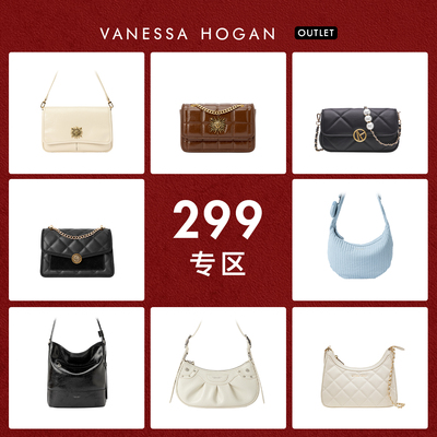 【299元专区】VH女包官方奥莱正品折扣百搭斜挎高级感通勤小方包