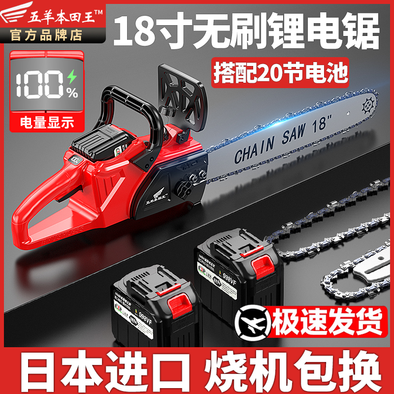 五羊本田电锯家用锯树小型手持