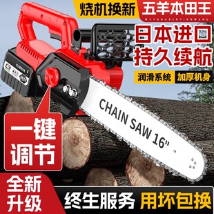电锯家用小型手持充电式锂电电动锯单手链据柴户外砍树伐锯木神器