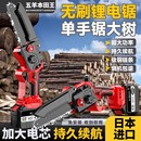 进口便携式 电动锯伐木锯 无刷电链锯充电式 锂电单手家用小型手持式